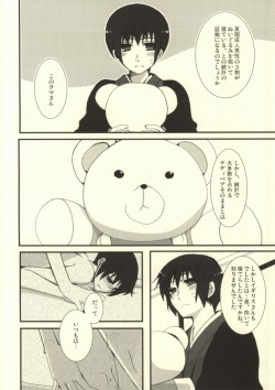 [Bousou Cash-back (Himeki)] Jii no G (Hetalia: Axis Powers) page 3