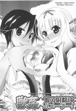 [Chikiko] Juukan★Kare no Shasei wa 4 Meter! | Bestiality★My Boyfriend's Ejaculation Flies 4 Meters! (Juukan Kanojo Catalog) [Russian] [Witcher000] page 2