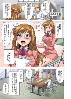 [Okabayashi Beru] Sensei wa Boku no Omocha - Teacher is my toy. 1-2 page 2