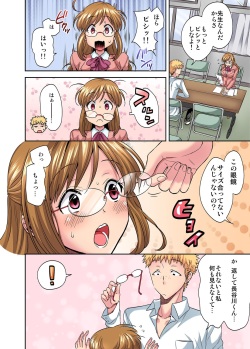 [Okabayashi Beru] Sensei wa Boku no Omocha - Teacher is my toy. 1-2 page 3