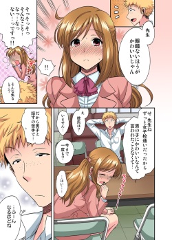 [Okabayashi Beru] Sensei wa Boku no Omocha - Teacher is my toy. 1-2 page 4