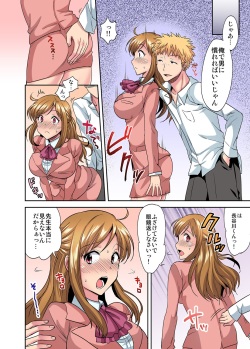 [Okabayashi Beru] Sensei wa Boku no Omocha - Teacher is my toy. 1-2 page 5