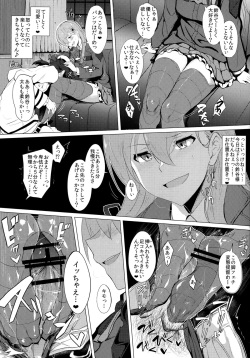 (C89) [Jitaku Vacation (Ulrich)] FetiColle VOL. 02 (Kantai Collection -KanColle-) page 7