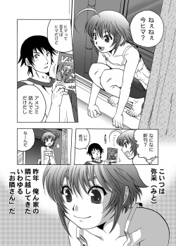 [Wire Frame Rifles] Otonari-san ~ Kibun ga Nottara Yattemasu ~ page 3