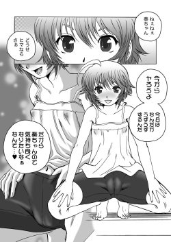 [Wire Frame Rifles] Otonari-san ~ Kibun ga Nottara Yattemasu ~ page 5