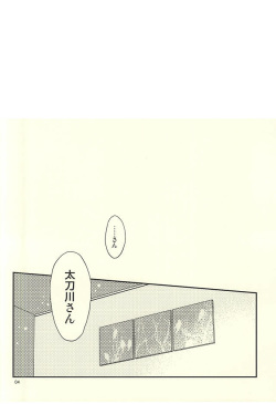 (SUPER24) [Random Skipper (Kanoe)] Nandemonai Hi. (World Trigger) page 2