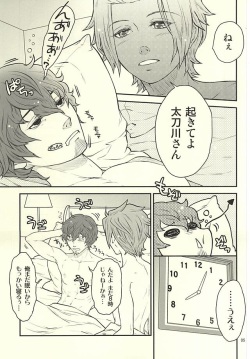 (SUPER24) [Random Skipper (Kanoe)] Nandemonai Hi. (World Trigger) page 3