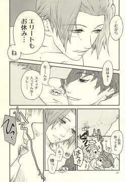 (SUPER24) [Random Skipper (Kanoe)] Nandemonai Hi. (World Trigger) page 5