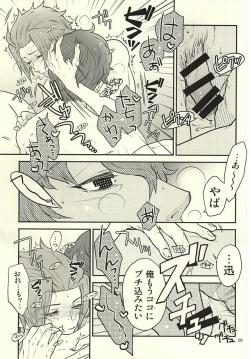 (SUPER24) [Random Skipper (Kanoe)] Nandemonai Hi. (World Trigger) page 7