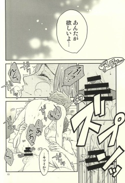 (SUPER24) [Random Skipper (Kanoe)] Nandemonai Hi. (World Trigger) page 8