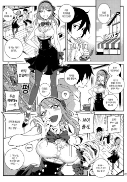(C89) [★F (Hirame)] So○○ Sensou (Dagashi Kashi) [Korean] page 4