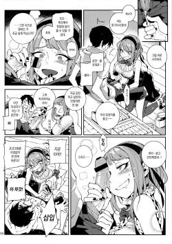 (C89) [★F (Hirame)] So○○ Sensou (Dagashi Kashi) [Korean] page 5