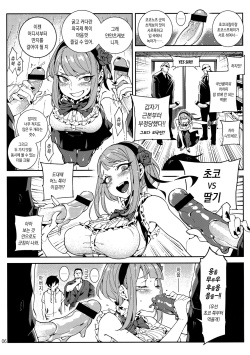 (C89) [★F (Hirame)] So○○ Sensou (Dagashi Kashi) [Korean] page 7