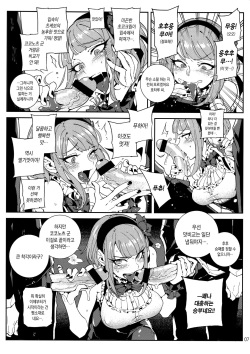 (C89) [★F (Hirame)] So○○ Sensou (Dagashi Kashi) [Korean] page 8
