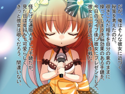 [69] Idol Sennou ~Rurika no Matsuro wa Fuuzokujou~ page 3