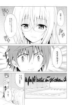 (C89) [TORA MACHINE (Kasukabe Taro)] Trouble★Teachers Vol. 3 (To LOVE-Ru) page 2