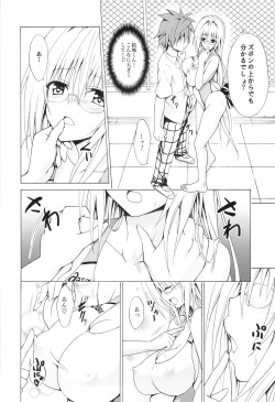 (C89) [TORA MACHINE (Kasukabe Taro)] Trouble★Teachers Vol. 3 (To LOVE-Ru) page 5