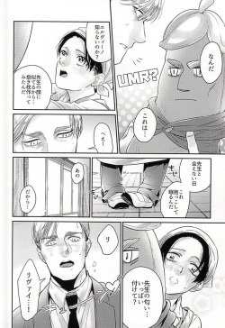 (SPARK10) [PNK (Pinaco)] Levi-kun wa Torawarete Shimatta! (Shingeki no Kyojin) page 3