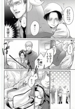 (SPARK10) [PNK (Pinaco)] Levi-kun wa Torawarete Shimatta! (Shingeki no Kyojin) page 5