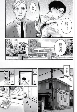 (SPARK10) [PNK (Pinaco)] Levi-kun wa Torawarete Shimatta! (Shingeki no Kyojin) page 6