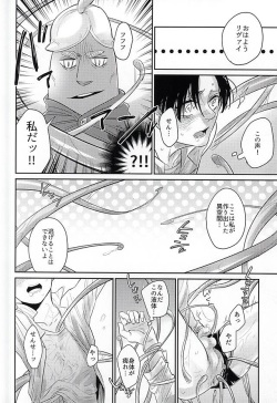 (SPARK10) [PNK (Pinaco)] Levi-kun wa Torawarete Shimatta! (Shingeki no Kyojin) page 9
