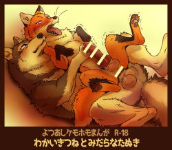 Tanuki × Kitsune