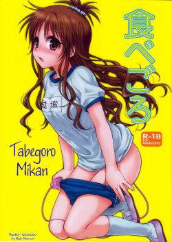 Tabegoro Mikan