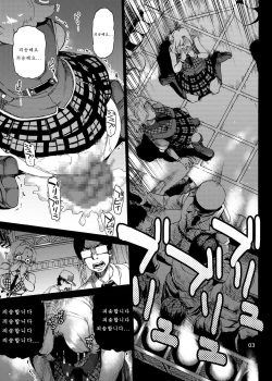 [AMEYAMA TELEGRAPH (Ameyama Denshin)] Ikaruga Noa no Idol Haisetsu Lesson (Jou) [Korean] [Digital] page 5