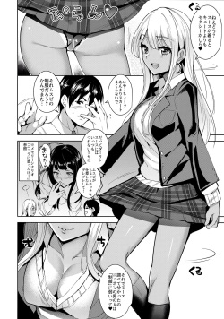 (C89) [Ink Complex (Tomohiro Kai)] 7SU2 (Tokyo 7th Sisters) page 5