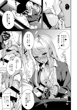 (C89) [Ink Complex (Tomohiro Kai)] 7SU2 (Tokyo 7th Sisters) page 8