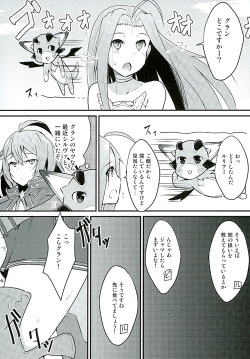 (C89) [Torotorotorocco (Johnny)] Platinum (Granblue Fantasy) page 2