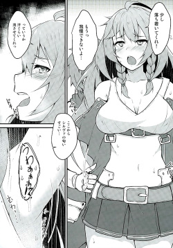 (C89) [Torotorotorocco (Johnny)] Platinum (Granblue Fantasy) page 3