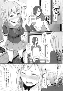 (C84) [SMUGGLER (Kazuwo Daisuke)] Chii-chan, Urushihara no Seishori-gakari ni naru (Hataraku Maou-sama!) page 2