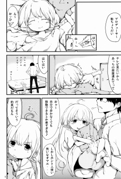 (C83) [D2 Algorithm (Rokuichi)] Candy Captor Anzu (THE iDOLM@STER CINDERELLA GIRLS) page 2
