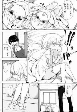 (C83) [D2 Algorithm (Rokuichi)] Candy Captor Anzu (THE iDOLM@STER CINDERELLA GIRLS) page 5