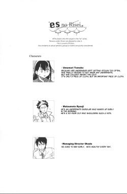 (C87) [goo-paaa (Ocha)] Es no Risei [English] [RED + TTT] page 2