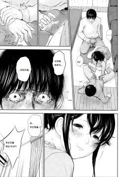 [Shikishiro Konomi] Netoraserare Ch. 24 (Namaiki! 2016-04) [Korean] page 9