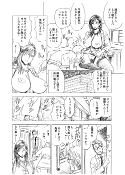 [Re-Fire (Tatsunami Youtoku)] Lucky Earth Library Vol. 4 page 5