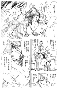 [Re-Fire (Tatsunami Youtoku)] Lucky Earth Library Vol. 4 page 8