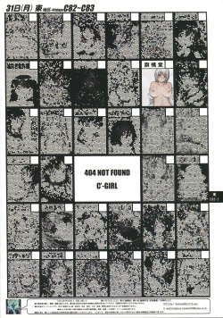 (C83) [Kisidou (Takebayasi Hiroki, Kishi Kaisei)] 404 NOT FOUND C'-GIRL #83-1 [English] =SNP= page 2