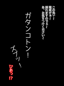 [GREEN STAR] Ore no Kawaii Namaiki Imouto ga, Chikan ni Anal o Ijirarete Kaettekita Moyou* page 10