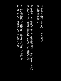 [GREEN STAR] Ore no Kawaii Namaiki Imouto ga, Chikan ni Anal o Ijirarete Kaettekita Moyou* page 2