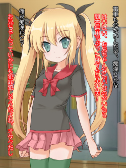 [GREEN STAR] Ore no Kawaii Namaiki Imouto ga, Chikan ni Anal o Ijirarete Kaettekita Moyou* page 5