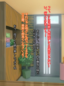 [GREEN STAR] Ore no Kawaii Namaiki Imouto ga, Chikan ni Anal o Ijirarete Kaettekita Moyou* page 6