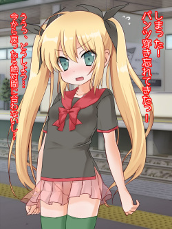 [GREEN STAR] Ore no Kawaii Namaiki Imouto ga, Chikan ni Anal o Ijirarete Kaettekita Moyou* page 8