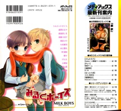 [Anthology] Milk Boys - Ero Shota 2 page 2