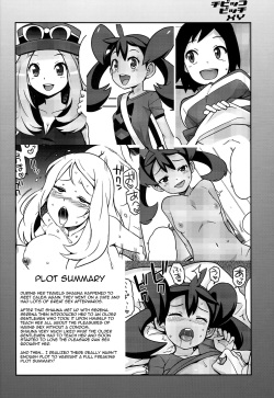 (COMIC1☆8) [Funi Funi Lab (Tamagoro)] Chibikko Bitch XY 2 (Pokémon) [English] [doujin-moe.us] page 3