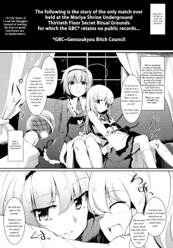 (Daikyuushuu Touhousai 7) [Gin-Ion, Kasou Genjitsu (fujy, Hasekura Noise)] Satori-san vs Koishi-chan (Touhou Project) [English] [JUSTICE] page 5