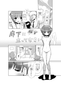 [Chi Jiazhu] 廊下に裸で立ってなさい page 1