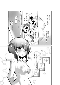[Chi Jiazhu] 廊下に裸で立ってなさい page 2